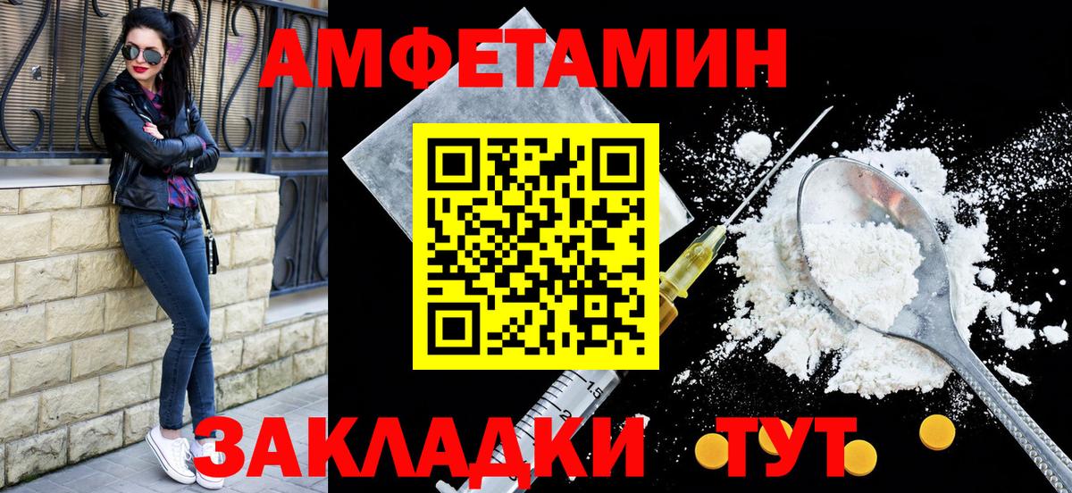 Лиски  АМФЕТАМИН  Вход с VPN  Amphetamine VHQ  Амфетамин 