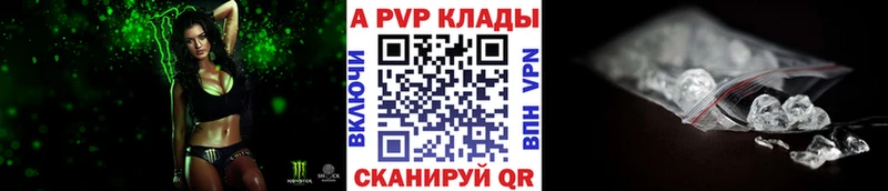 А ПВП Crystall  Лиски 