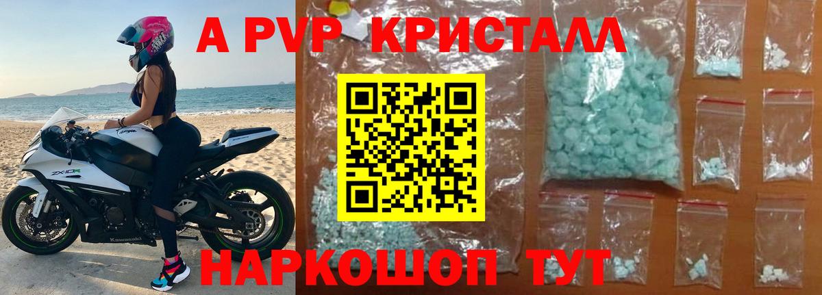 Альфа ПВП крисы CK  Вход с VPN  A-PVP СК КРИС  Лиски  Alfa_PVP СК 