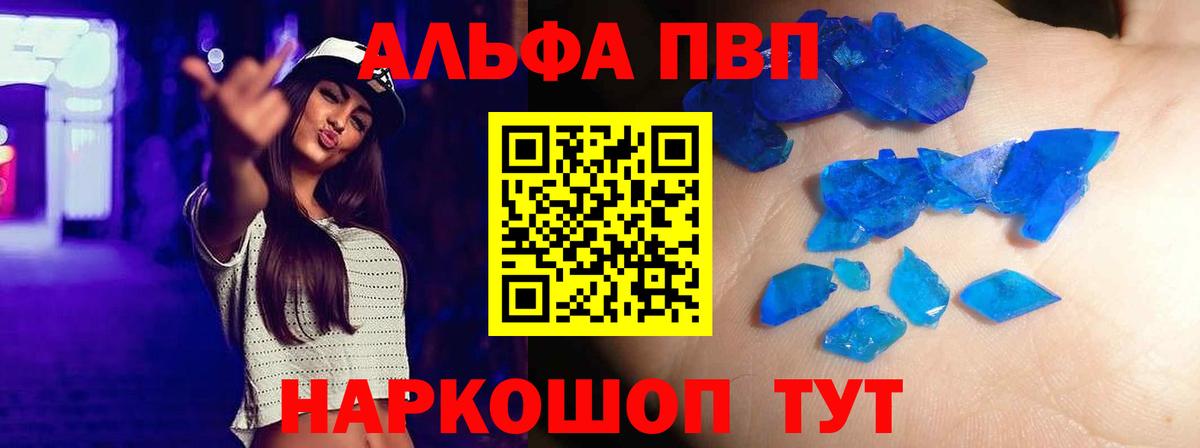 A PVP Crystall Лиски