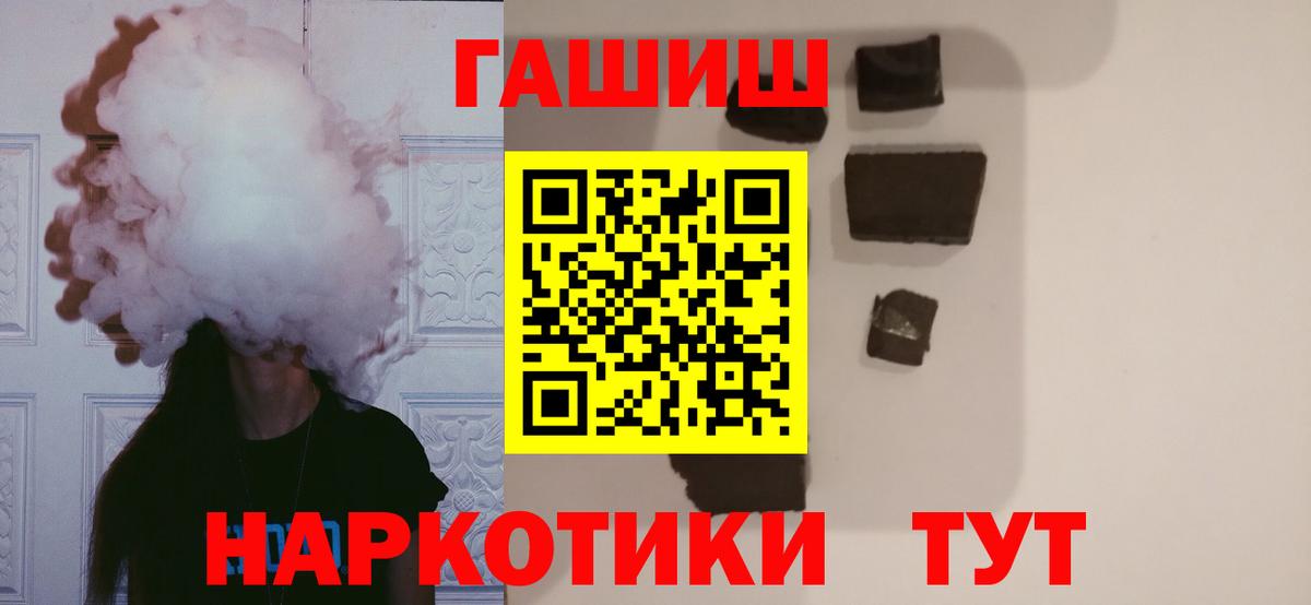 ГАШИШ VHQ  Вход с VPN  ГАШ AMNESIA HAZE  Лиски 