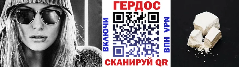 ГЕРОИН белый  Лиски 