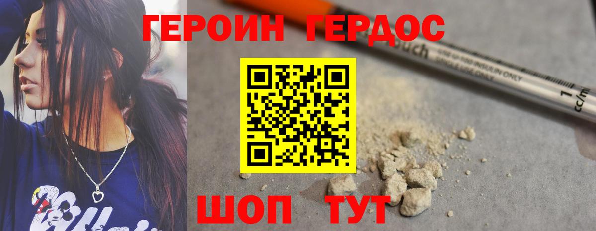 Героин гречка  Вход с VPN  ГЕРОИН  Лиски 