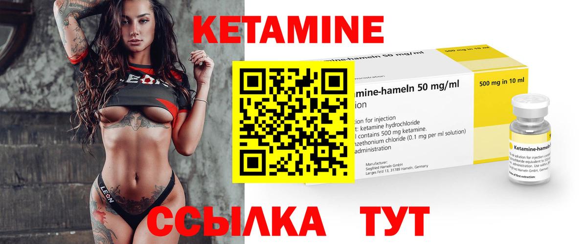 Лиски  КЕТАМИН ketamine  Вход с VPN  КЕТАМИН VHQ 