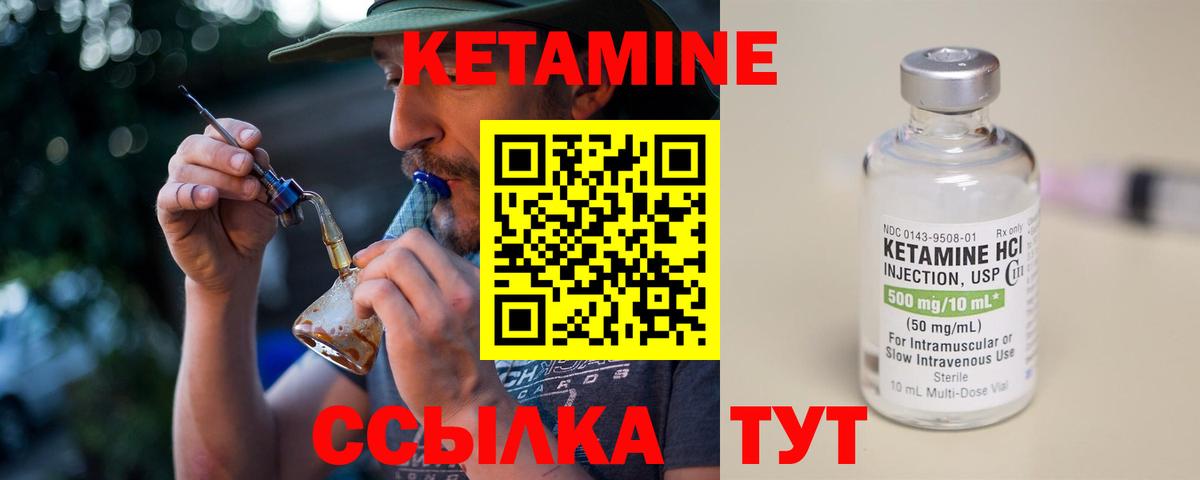 Кетамин VHQ Лиски