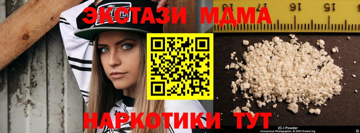 Лиски  MDMA молли  МДМА crystal  Вход с VPN 