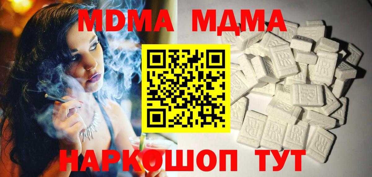МДМА кристаллы Лиски