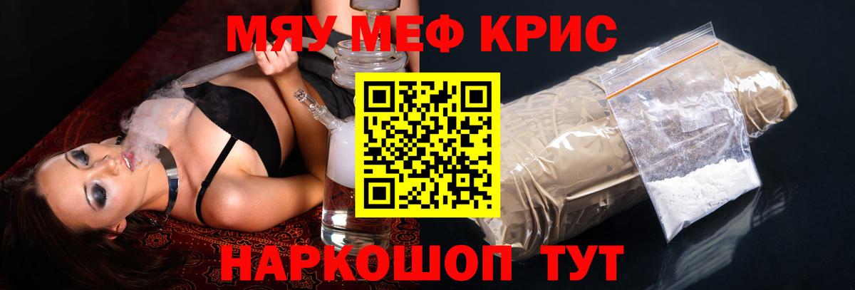 как найти закладки  Мефедрон мука  Вход с VPN  Лиски  МЯУ-МЯУ кристаллы  МЕФ 