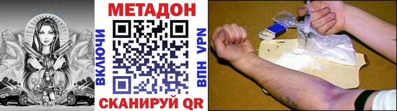 Метадон кристалл  дарнет шоп  Лиски 