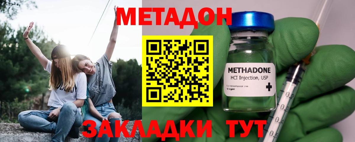 Метадон мёд  Вход с VPN  блэк спрут зеркало  МЕТАДОН кристалл  Лиски 