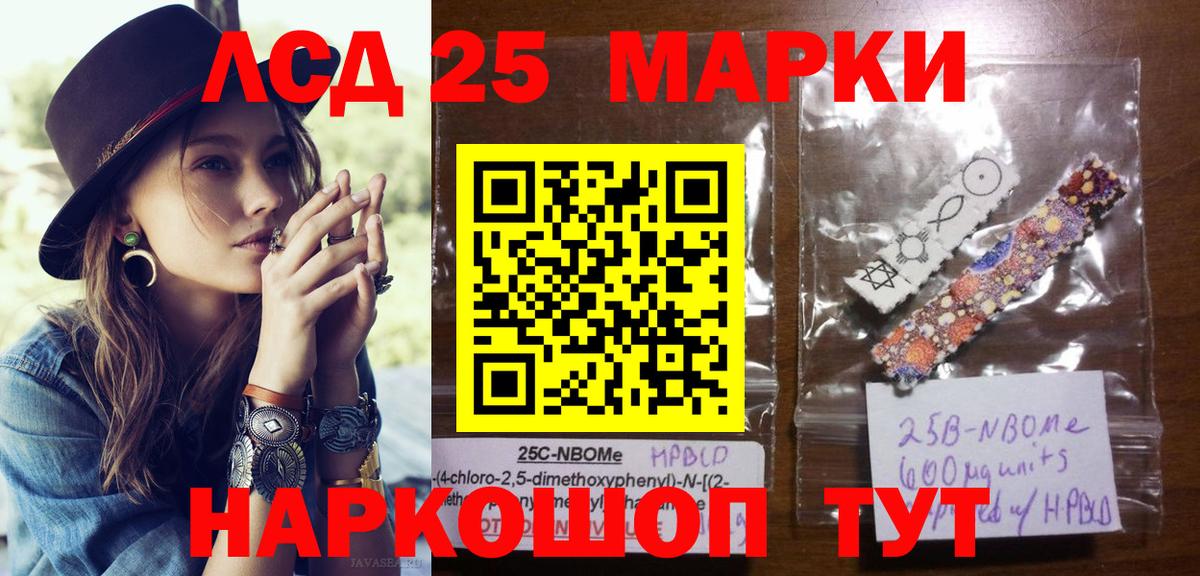 Марки NBOMe  Вход с VPN  Марки 25I-NBOMe 1,5мг  Лиски  Марки 25I-NBOMe 1,5мг 