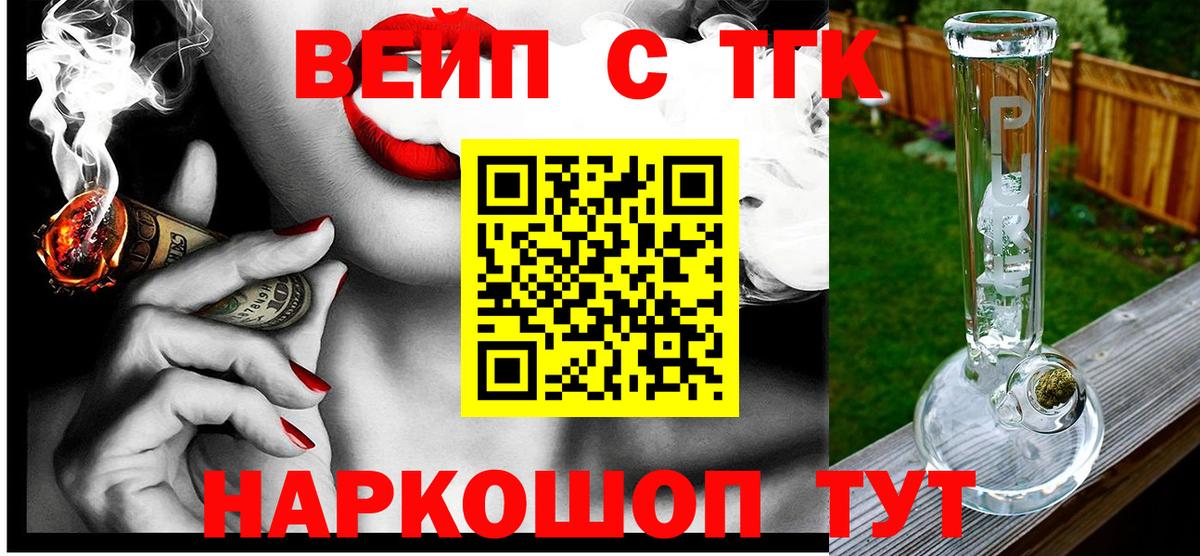 Лиски  Дистиллят ТГК Wax  Вход с VPN 