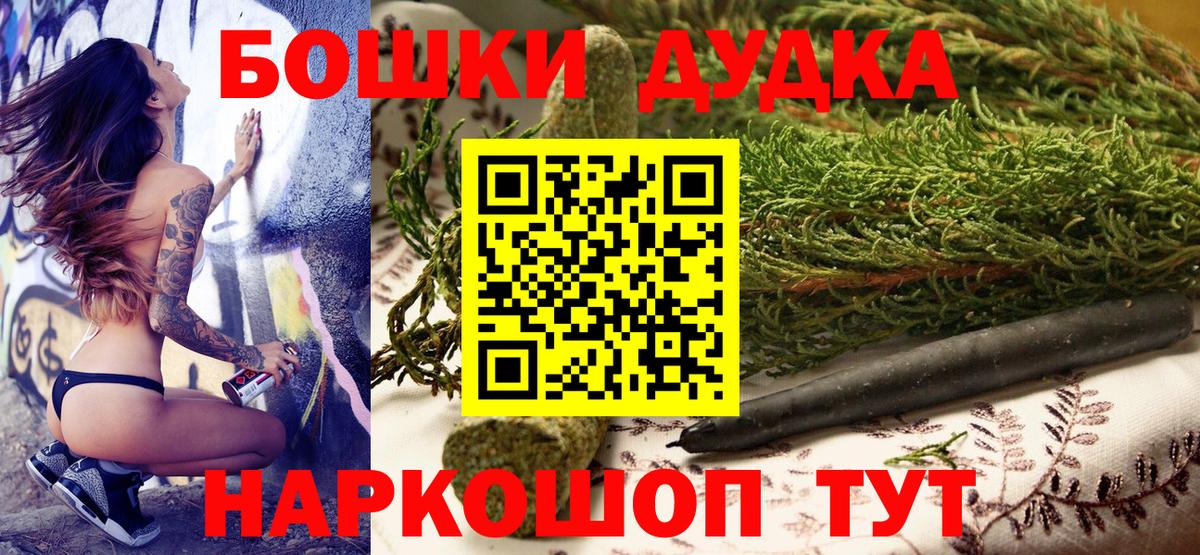 Бошки марихуана THC 21% Лиски